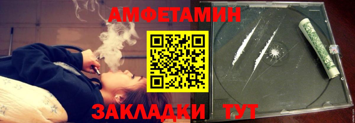 Амфетамин  Вход с VPN  Тимашёвск  Амфетамин 97% 
