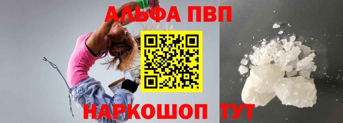 Тимашёвск  Alpha-PVP VHQ  Alfa_PVP  даркнет сайт  А ПВП VHQ  Вход с VPN 