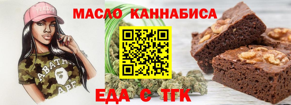 Тимашёвск  Canna-Cookies конопля  Вход с VPN 