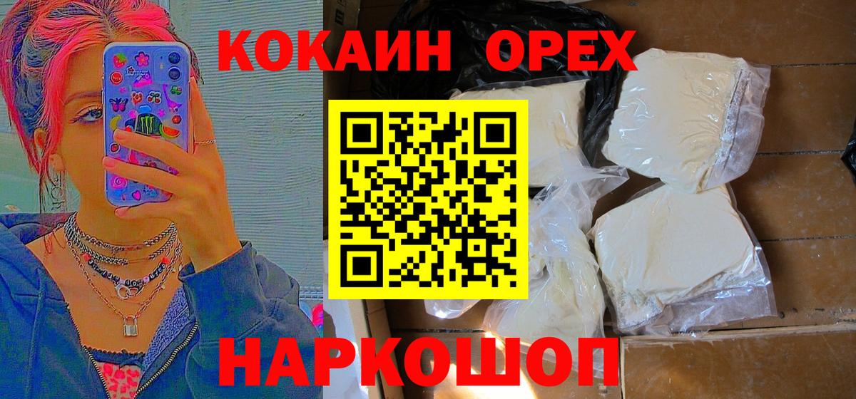 что такое наркотик  Вход с VPN  Тимашёвск  КОКАИН Эквадор 
