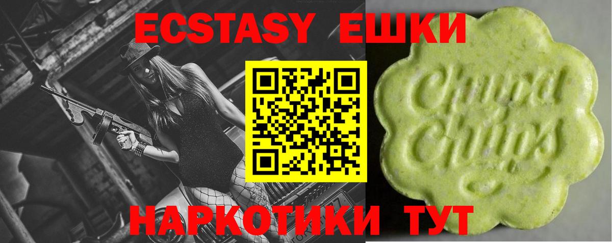 Ecstasy диски Тимашёвск