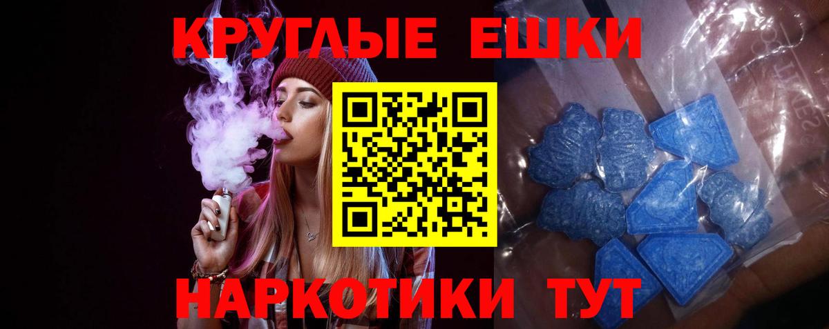 Тимашёвск  ЭКСТАЗИ 300 mg  Вход с VPN 