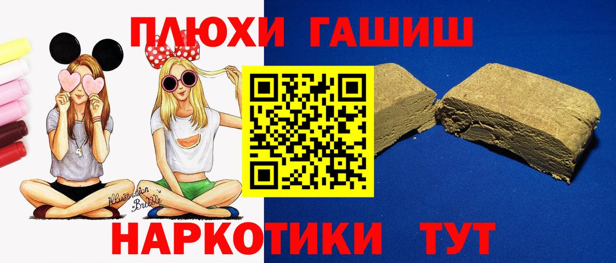 ГАШИШ Изолятор Тимашёвск
