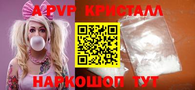 apvp Будённовск
