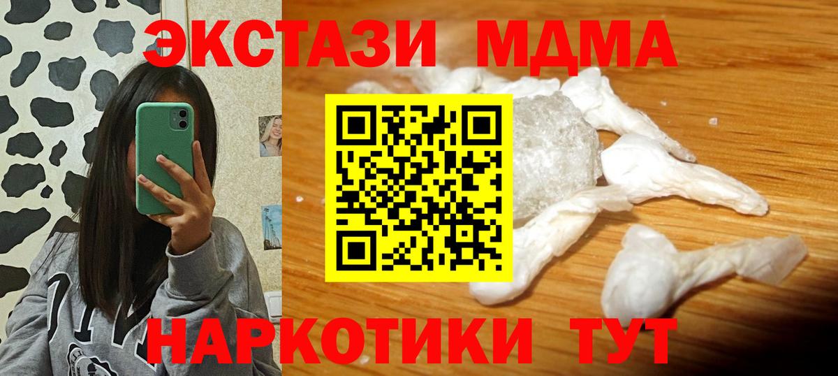 MDMA молли  Вход с VPN  MDMA  МДМА VHQ  Тимашёвск 