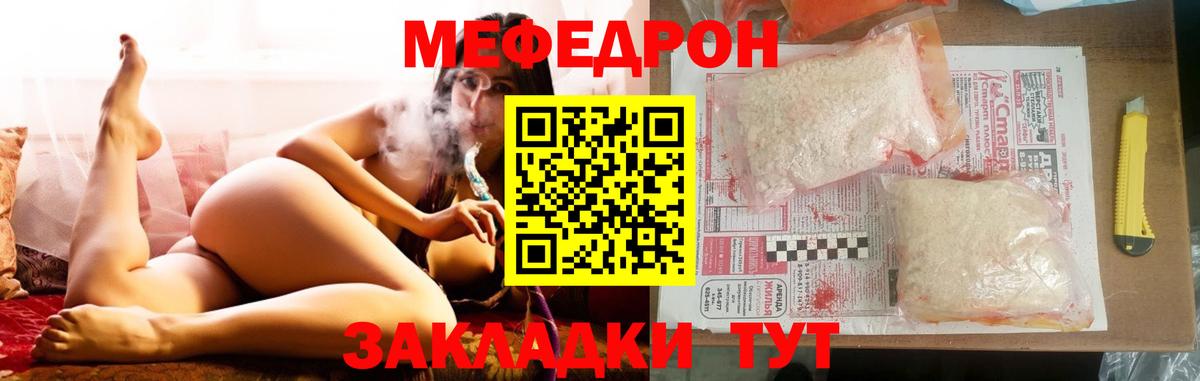 Меф мука Тимашёвск