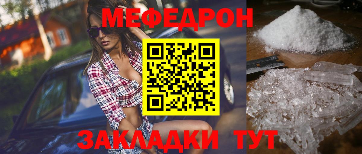 Мефедрон мука  Меф кристаллы  Вход с VPN  Тимашёвск 