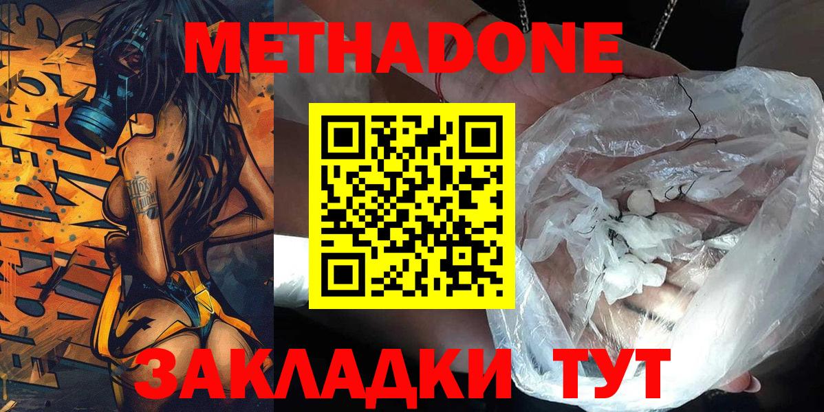 МЕТАДОН VHQ  Вход с VPN  Тимашёвск 