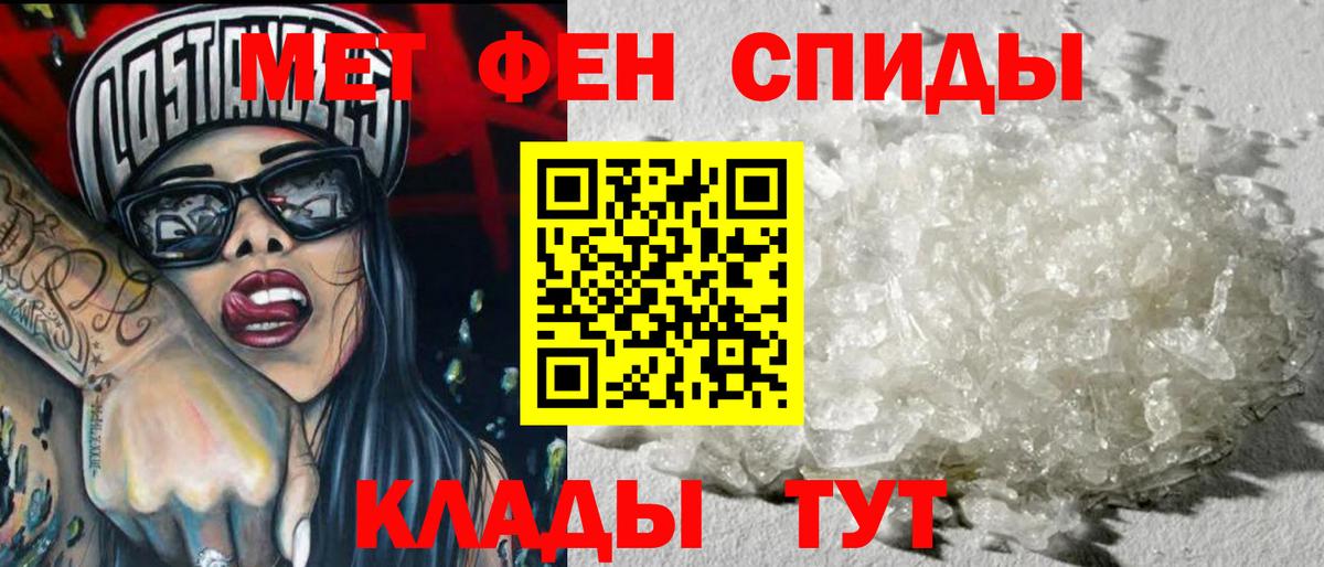 Первитин кристалл  Вход с VPN  Тимашёвск 