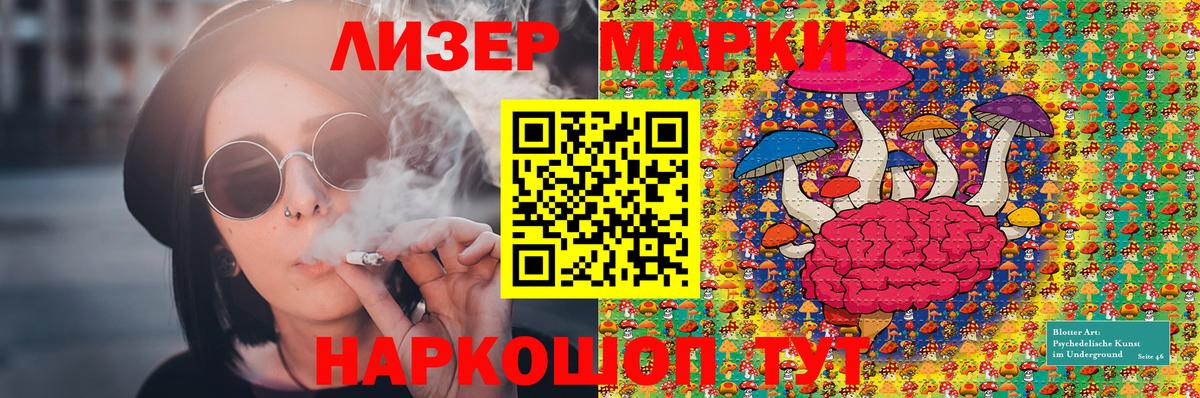 Марки N-bome 1500мкг Тимашёвск