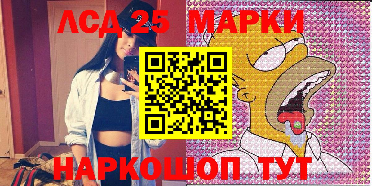 Тимашёвск  Марки N-bome 1,8мг  Марки 25I-NBOMe  Вход с VPN 