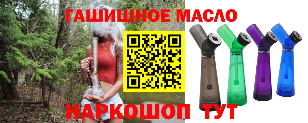 ТГК вейп  кракен зеркало  Тимашёвск  Вход с VPN  Дистиллят ТГК жижа 