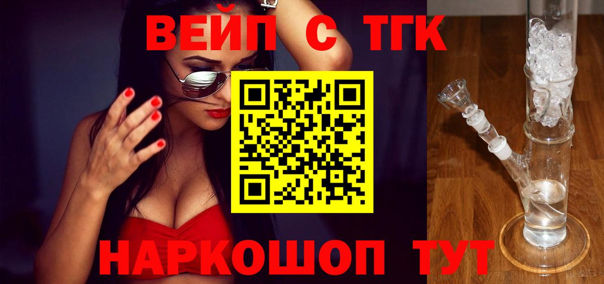 Дистиллят ТГК гашишное масло Тимашёвск