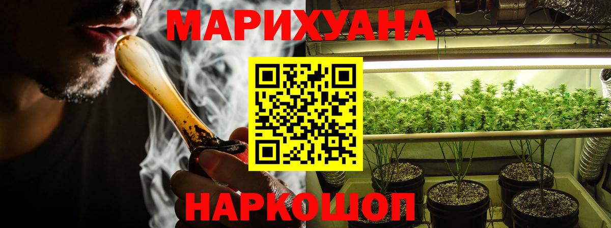 МАРИХУАНА ГИДРОПОН Тимашёвск